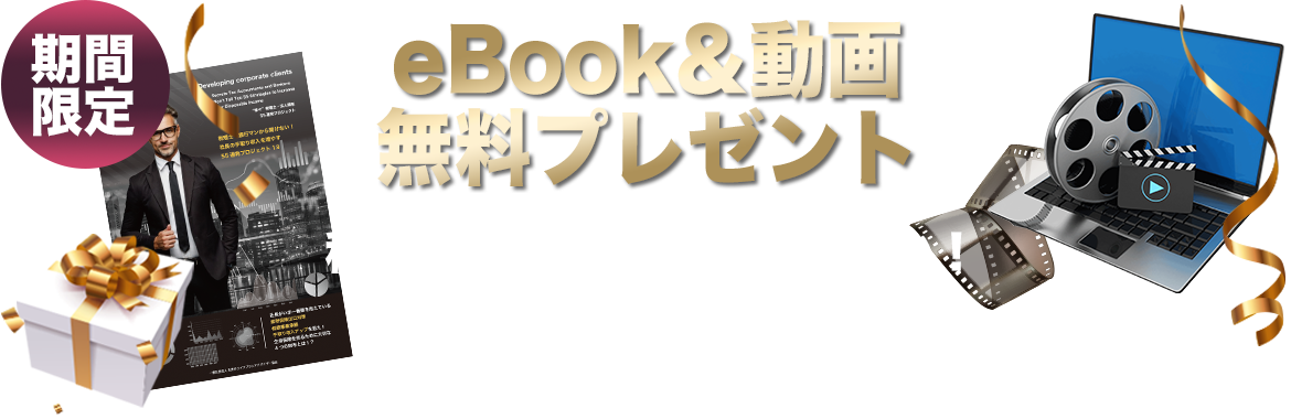 無料動画視聴