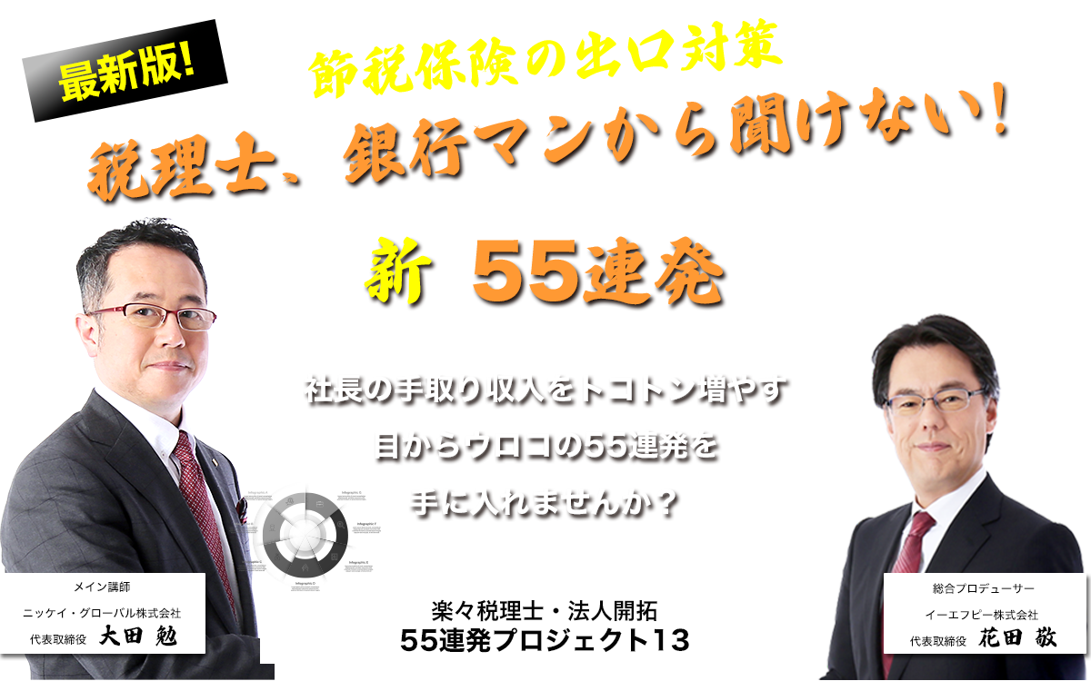 法人クレカ・マイルプロジェクト