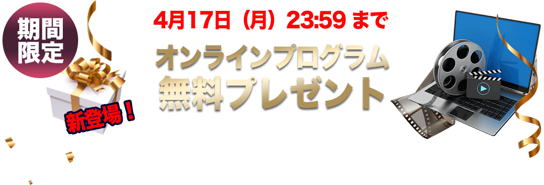 無料動画視聴