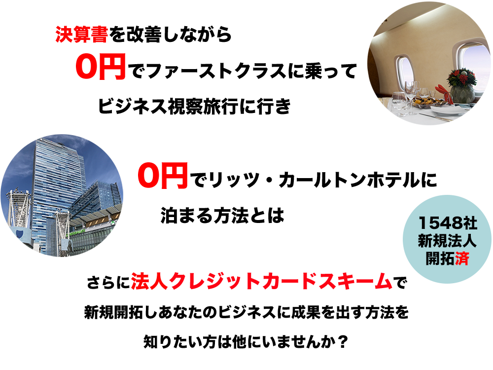 法人クレカ・マイルプロジェクトseason7