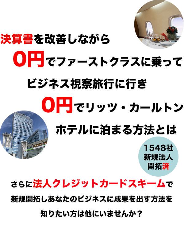 法人クレカ・マイルプロジェクトseason7