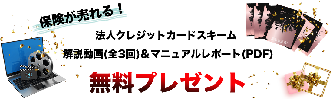 プレゼント