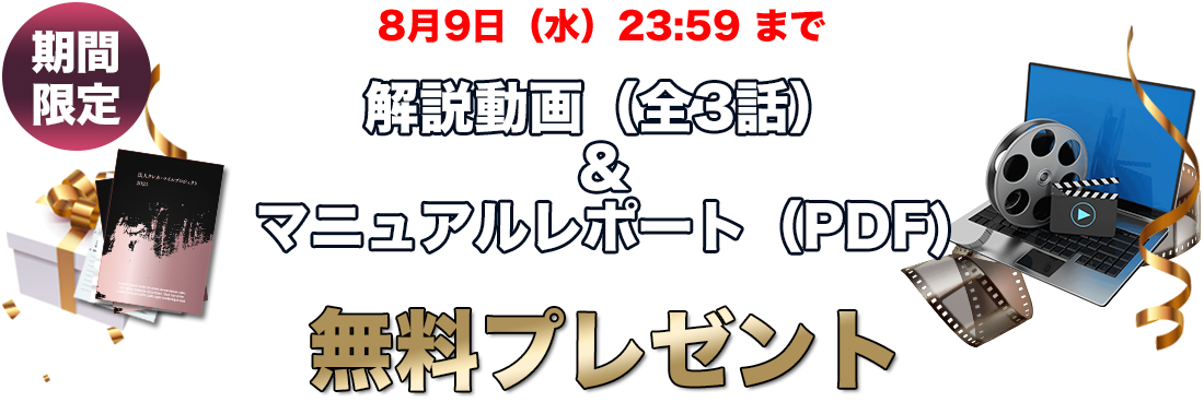 無料動画視聴