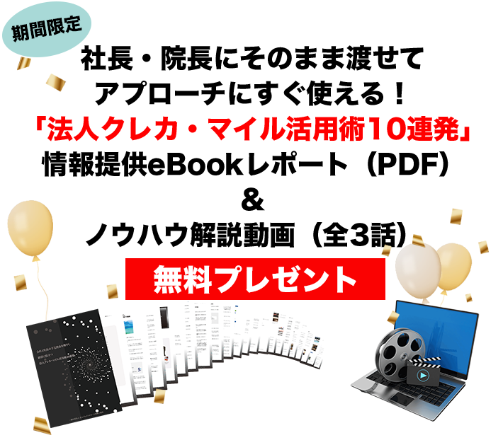 プレゼントsp