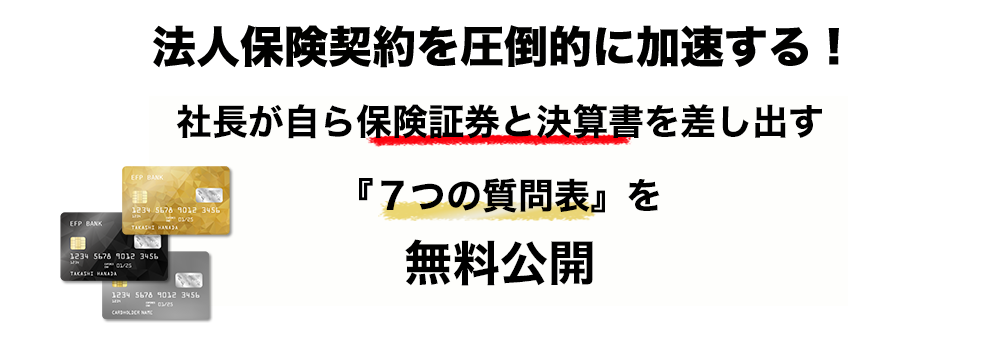 法人クレカ・マイルプロジェクト