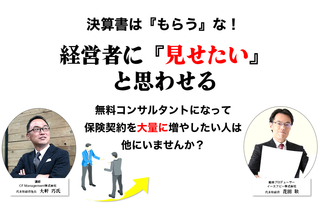 決算書Xプロジェクト