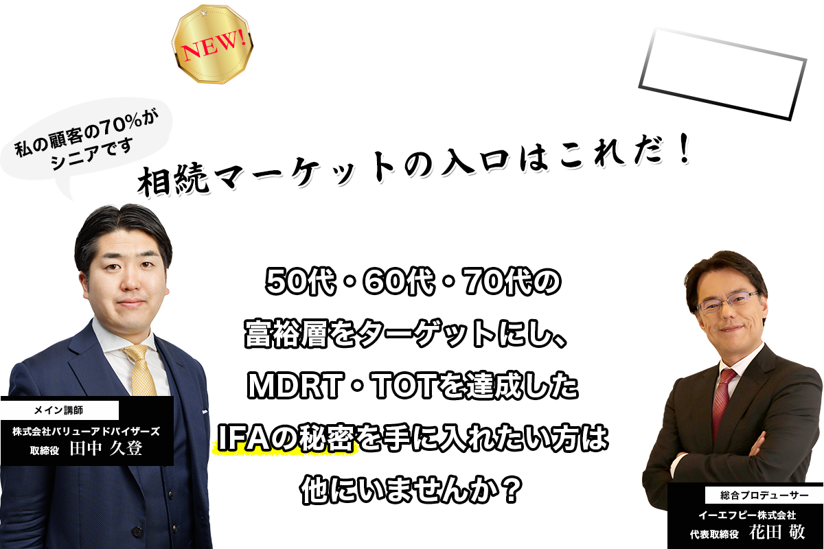 IFAプロジェクト