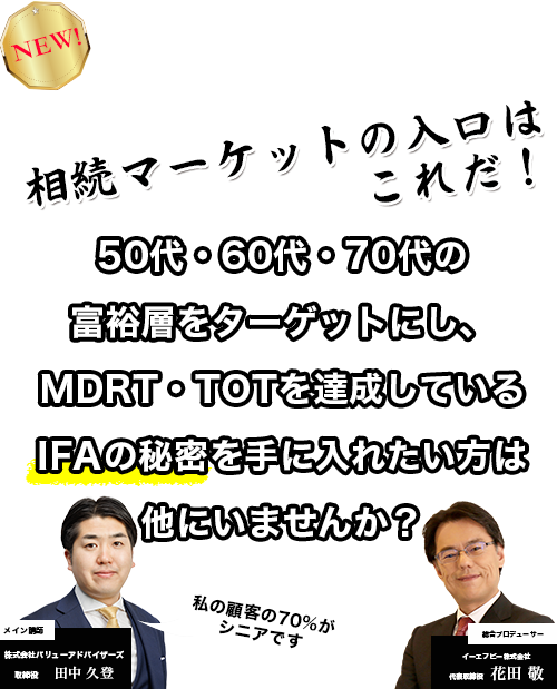 IFAプロジェクト