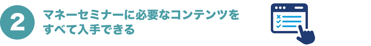 理由その2