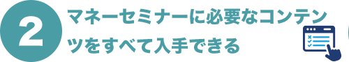 理由その2