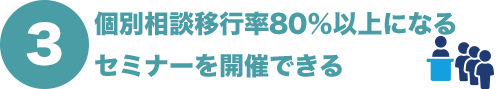 理由その3