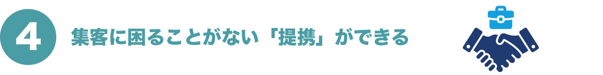 理由その4