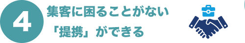 理由その4
