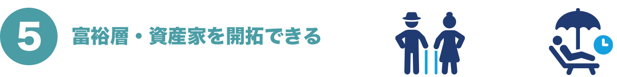 理由その5