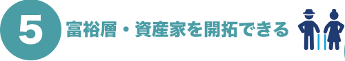 理由その5
