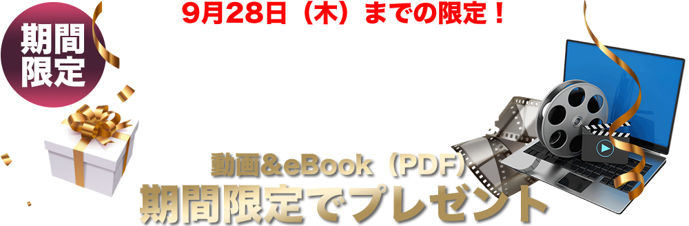 無料動画視聴