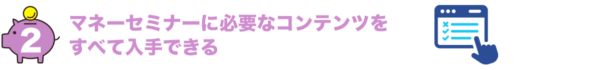 理由その2