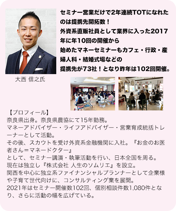 マネーセミナーの新聞掲載