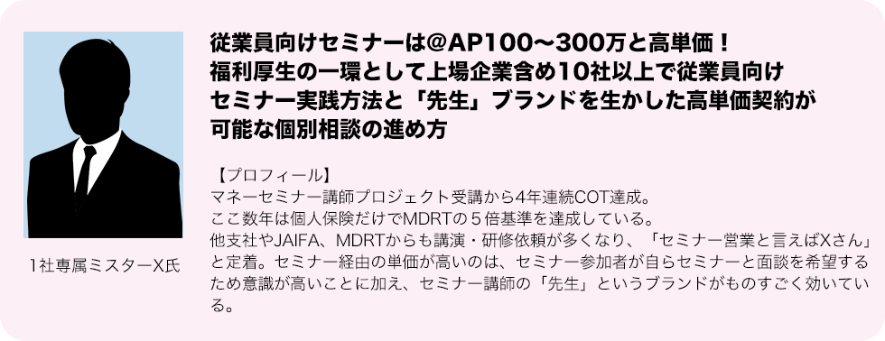 マネーセミナーの新聞掲載