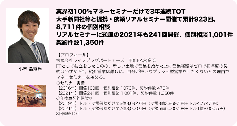 マネーセミナーの新聞掲載