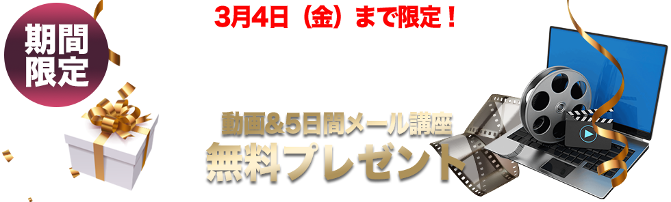 無料動画視聴