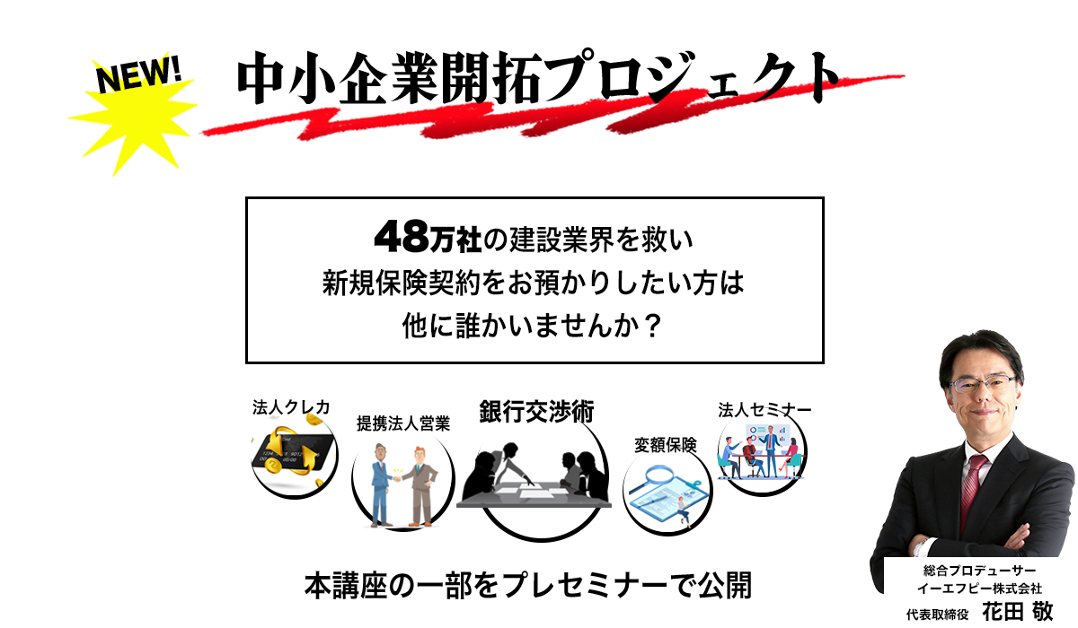 法人クレカ・マイルプロジェクト