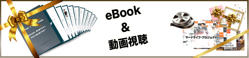 ebookイメージ