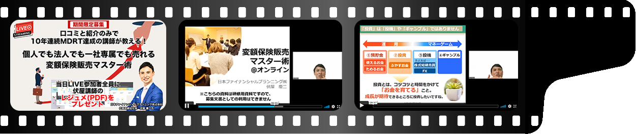 「保険マーケティング大学校」での授業の様子