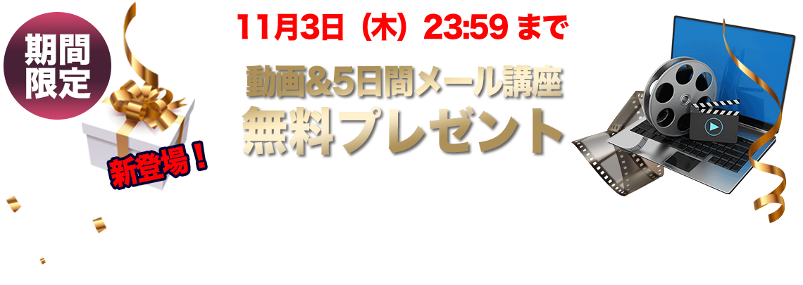 無料動画視聴