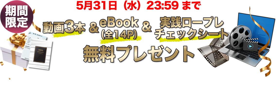 無料動画視聴